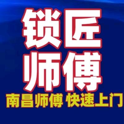 老锁匠五金官方号