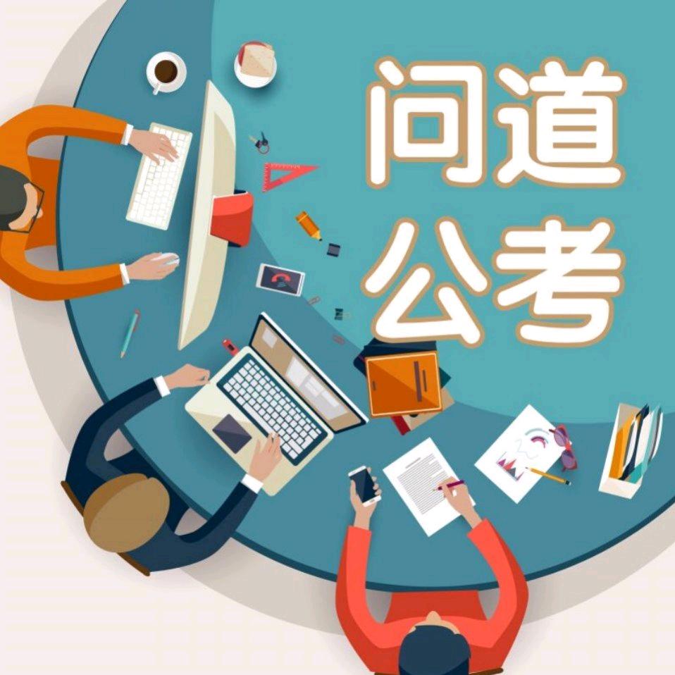 问道老仙