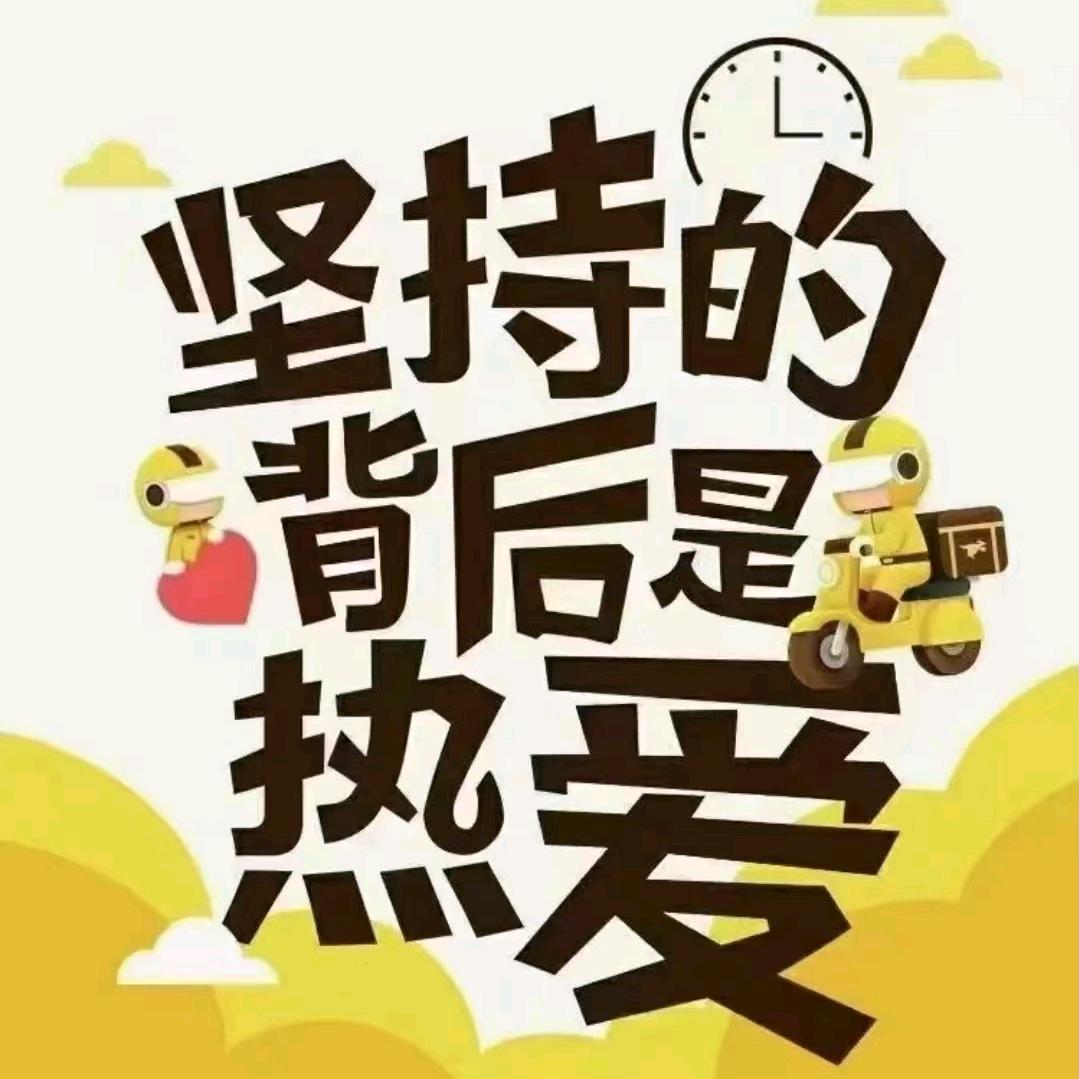 美团外卖浚县运营中心(招聘骑手)