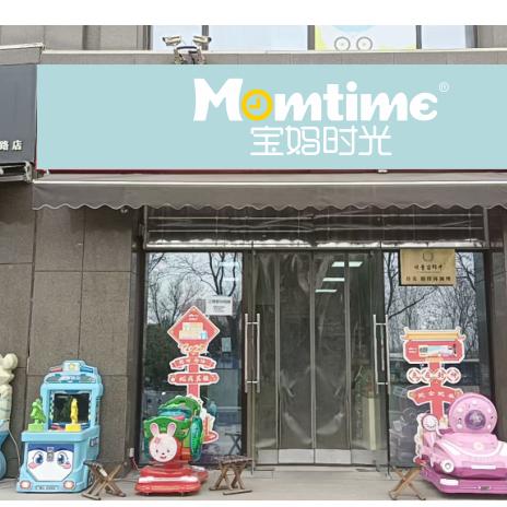 宝妈时光（原童泰母婴））