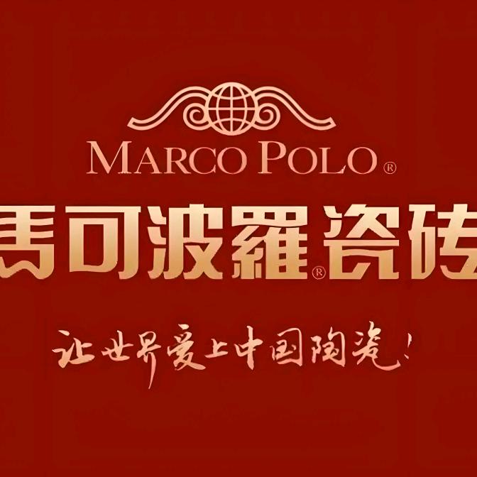 马可波罗瓷砖新绛店