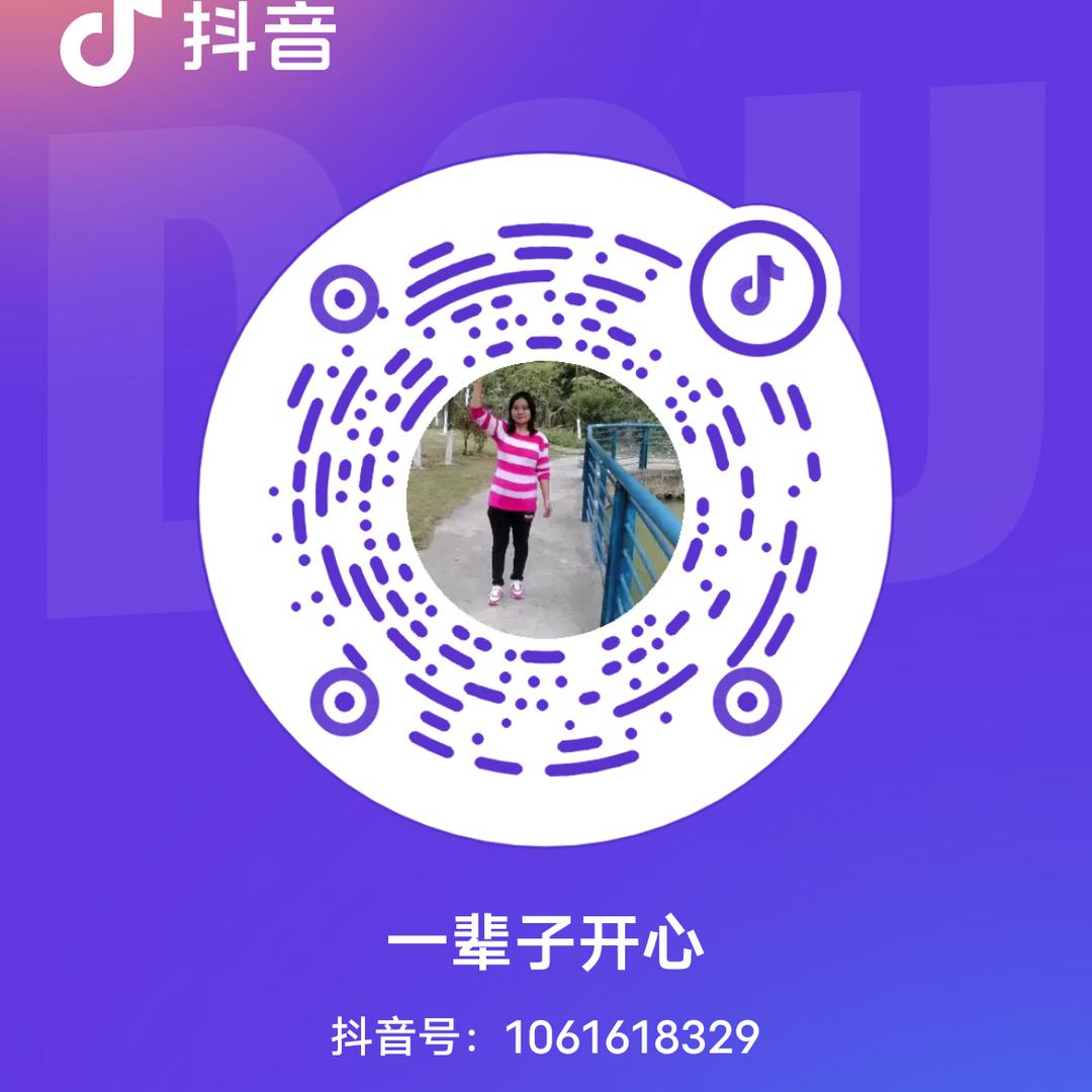 一辈子开心