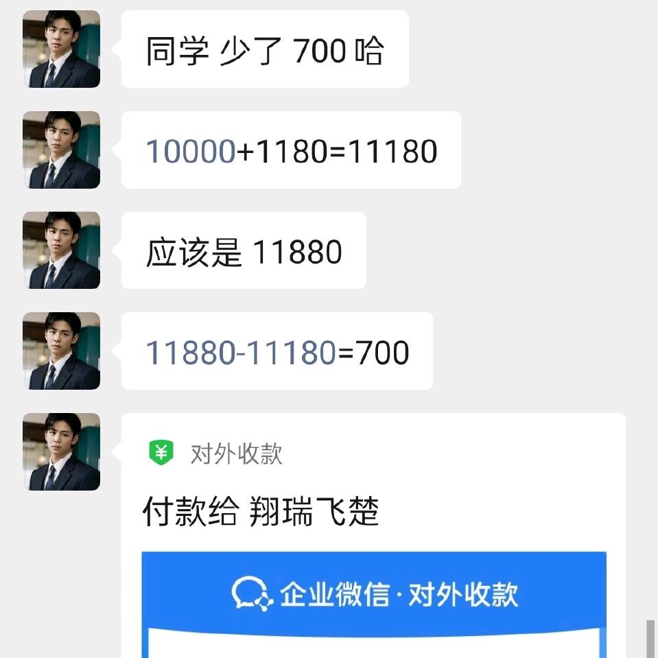 头像这货是骗子