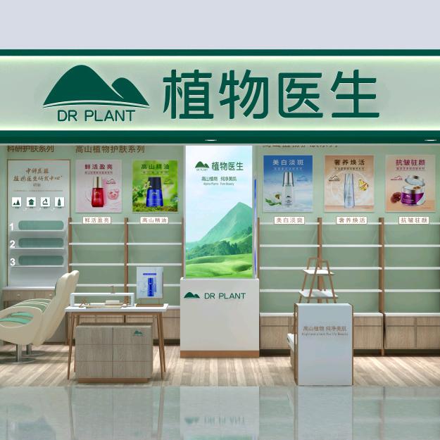 植物～医生-A小米