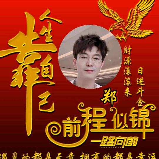 相信自己
