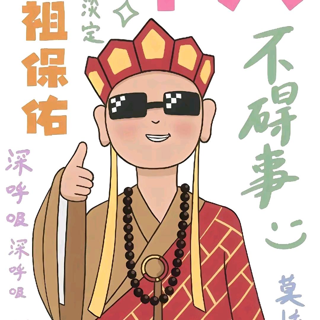枫子