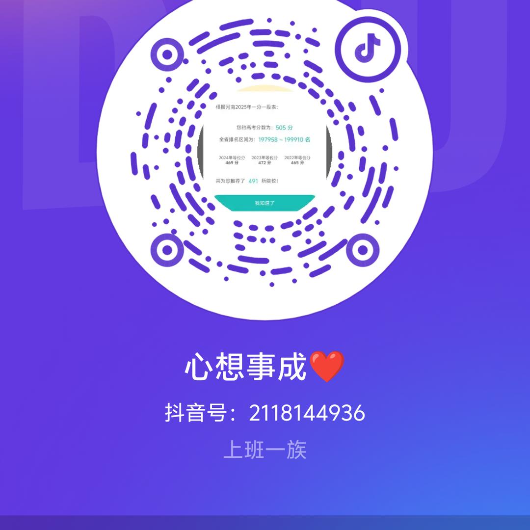 心想事成❤️