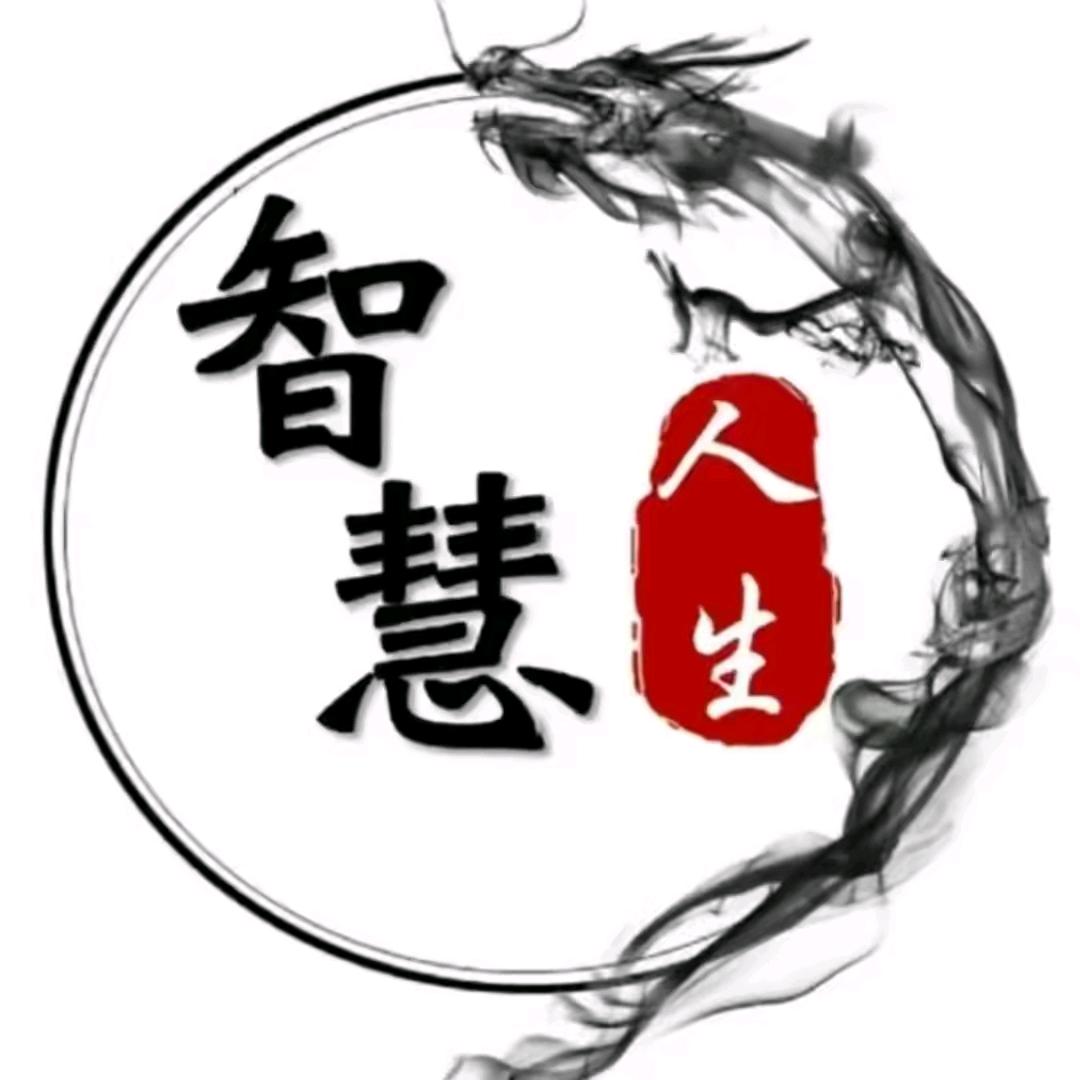 智慧学士