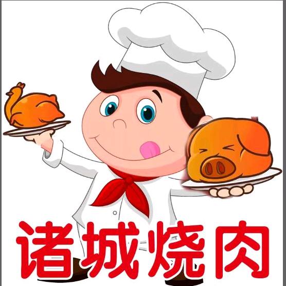 城阳区郑哥烧肉店