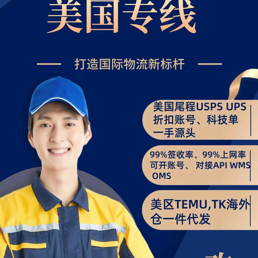 Ups /FedEx 科技单  延时单