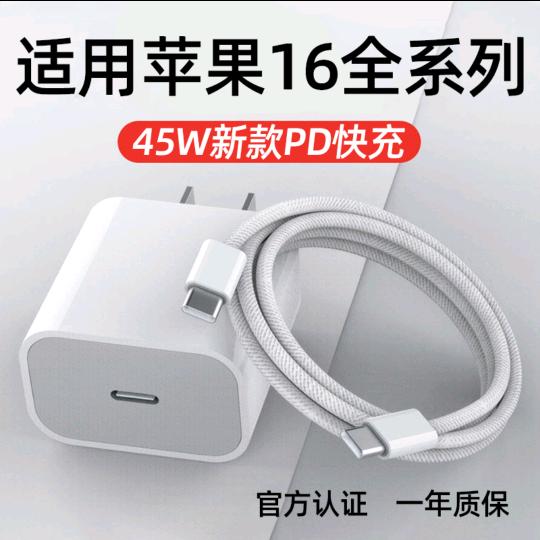 原装数码宝贝(数据线 手机壳)