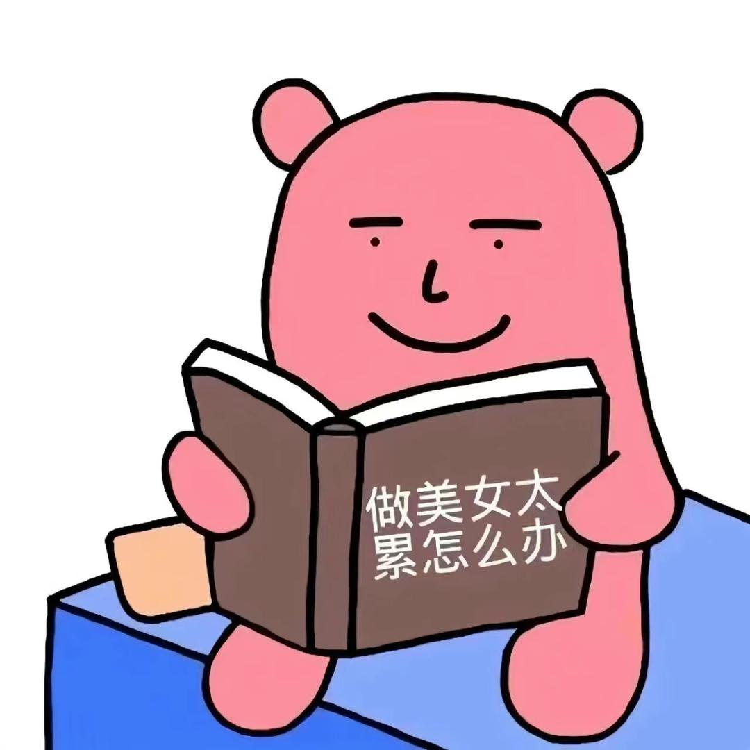 美丽treetree薯头像