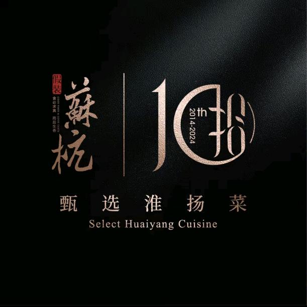 假装苏杭♥权