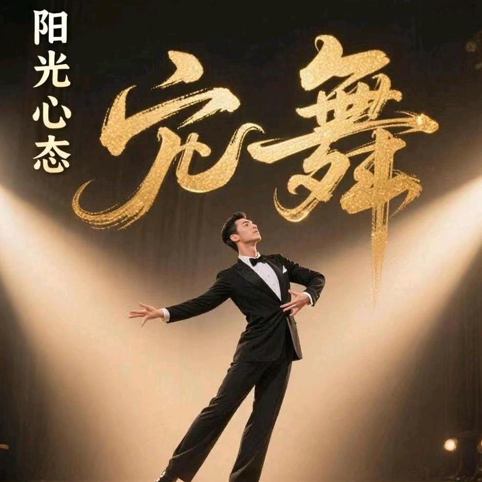 阳光心态_199516376