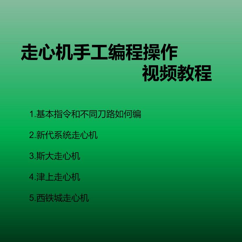 走心机-车铣复合-数控车-加工中心 教学