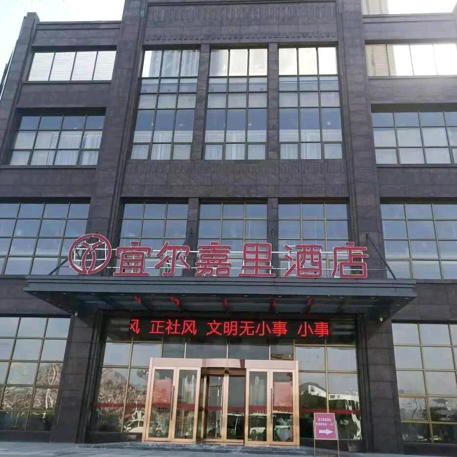 南昌宜尔嘉里酒店