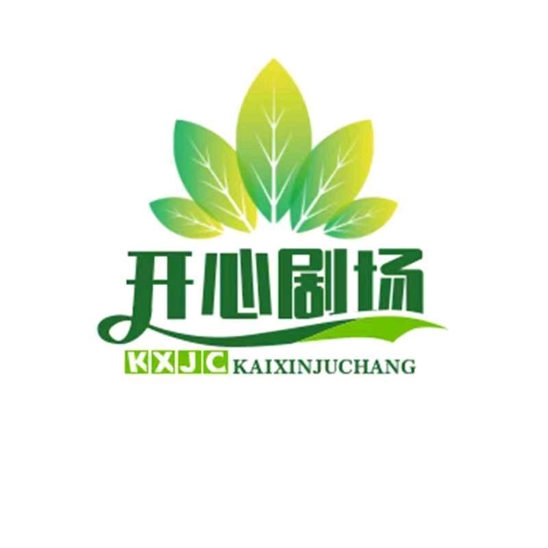 开心剧场