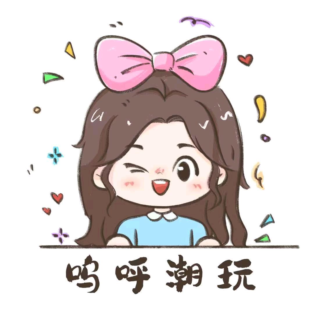 呜呼爱潮玩（恋与深空版）