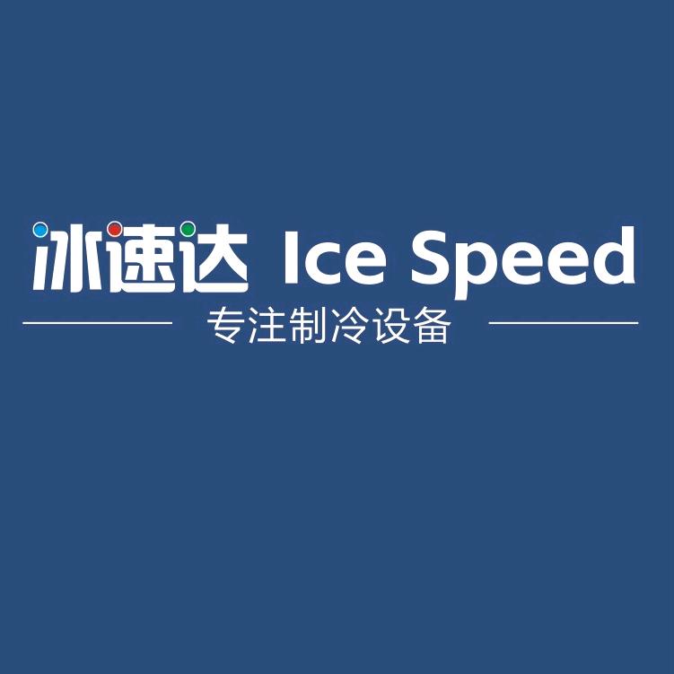 冰速达 挂肉柜源头生产厂家