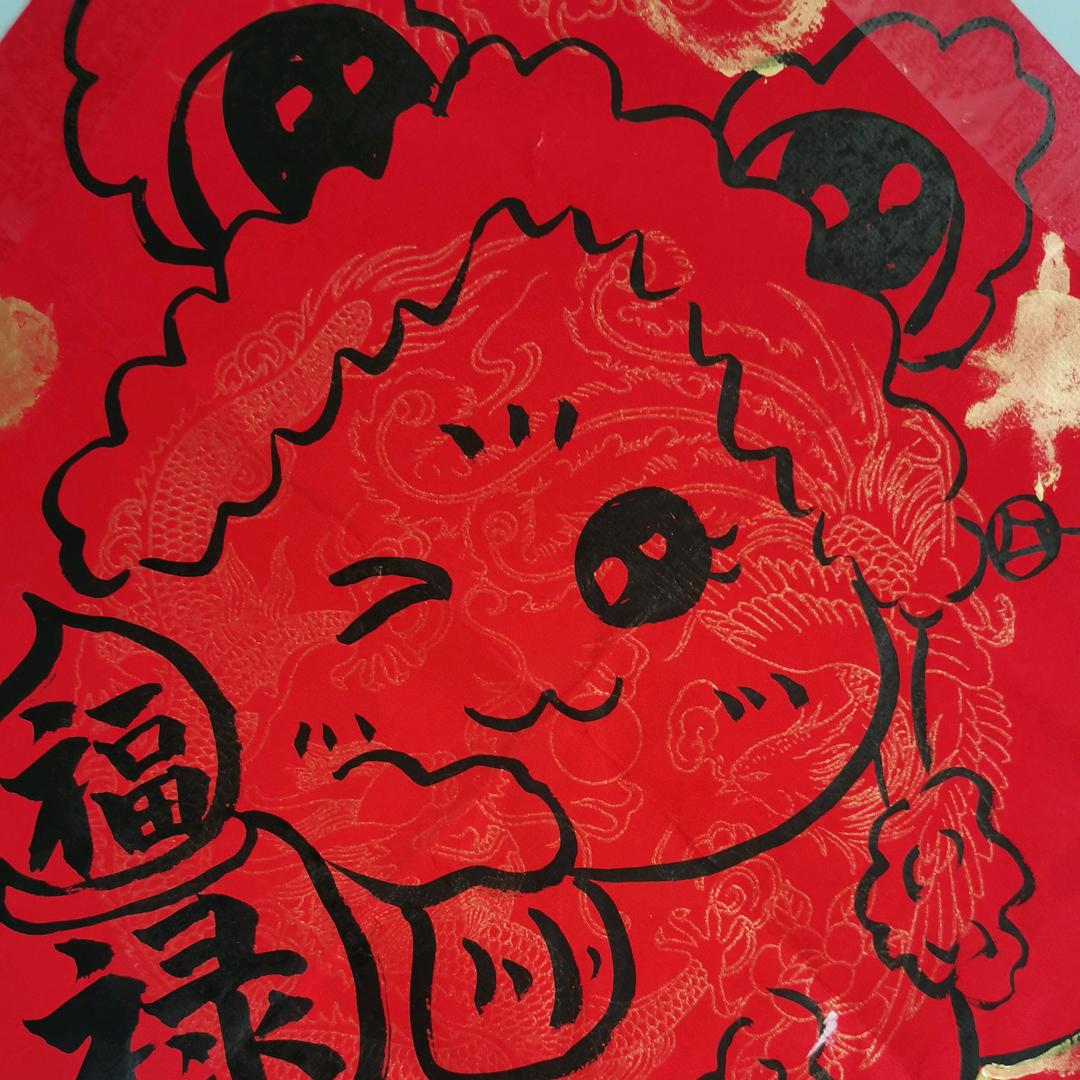 心想事程