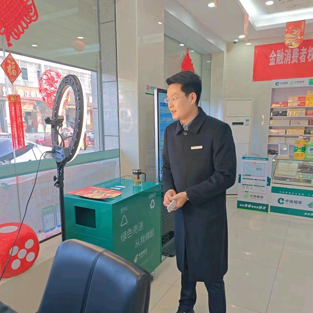 九重镇邮政支局