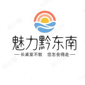 魅力黔东南