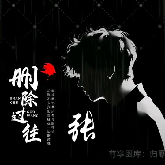 ￡叫张↘大叔彡