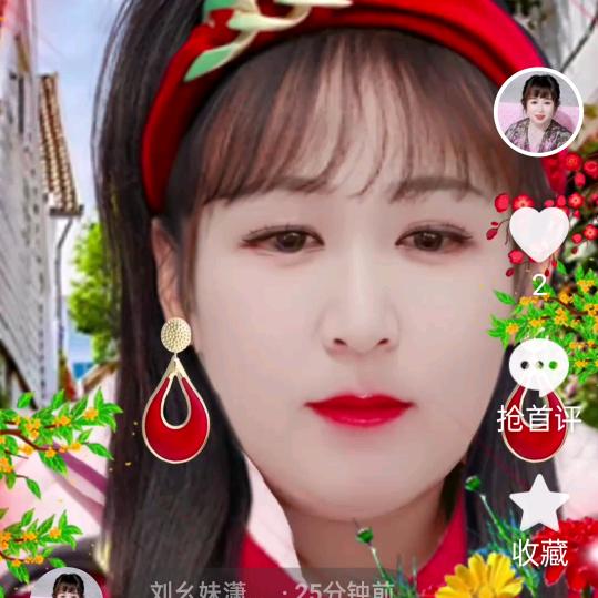 刘幺妹潇洒的人