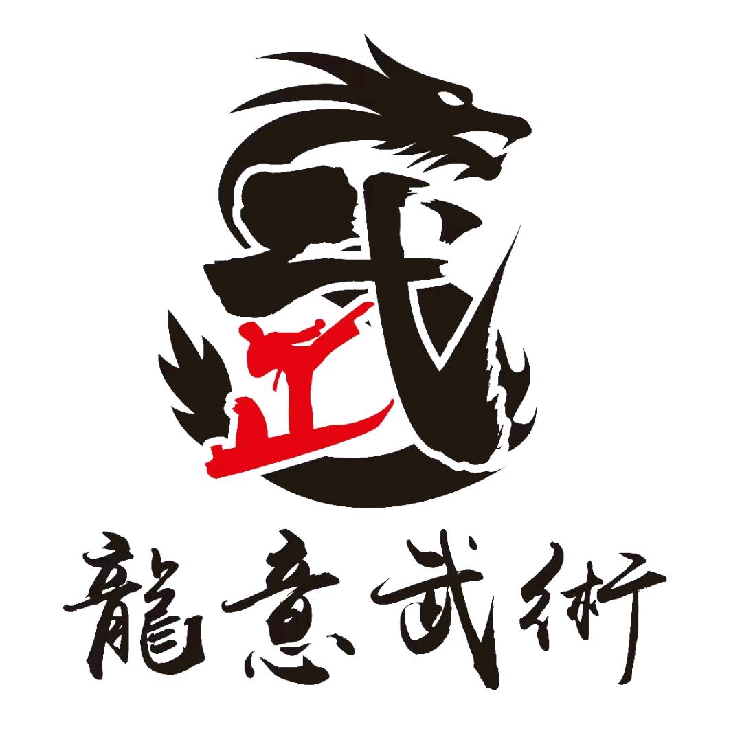丰镇市龙意武术（二店）