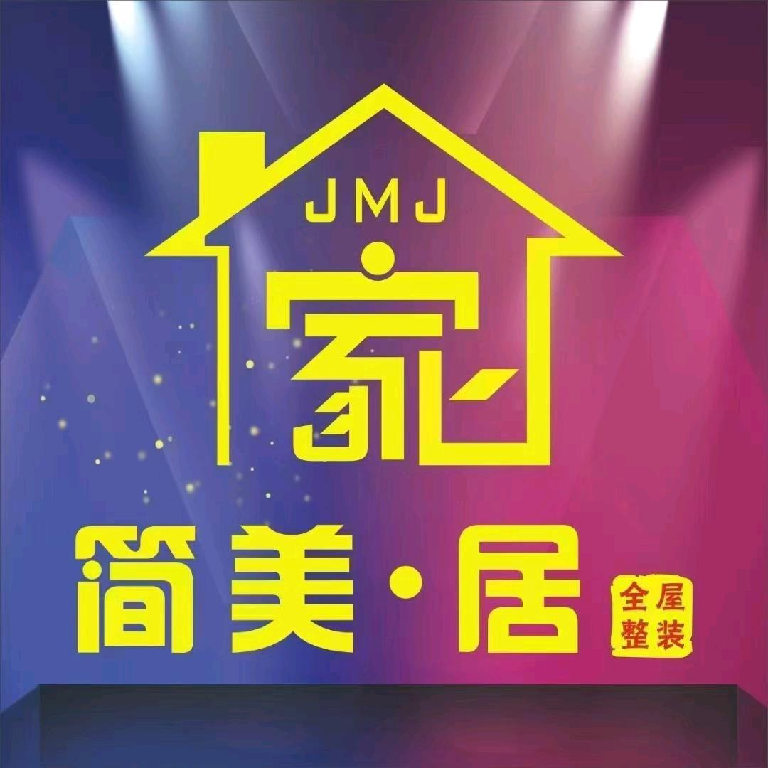 梓潼简美居全屋整装