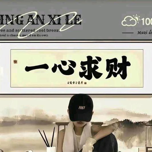 阿星