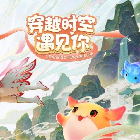 梦幻西游手游蓐收