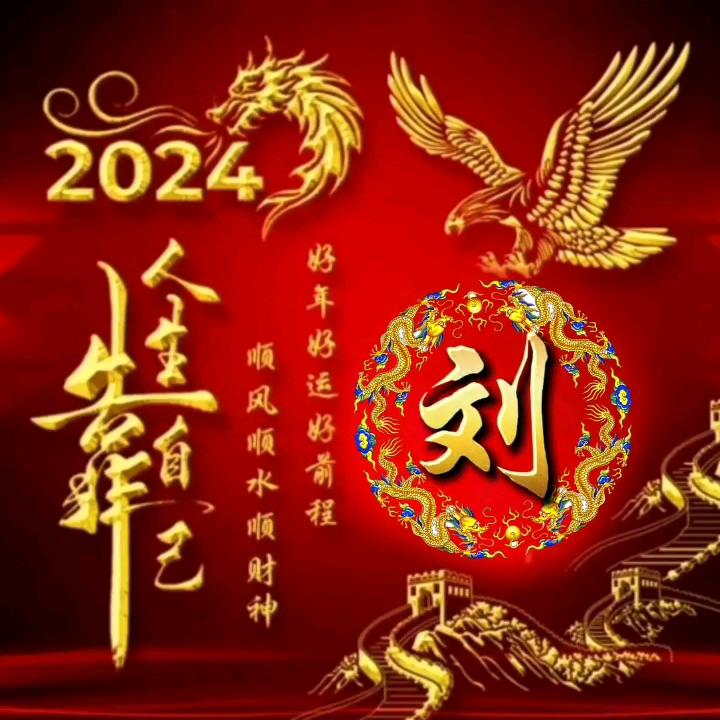 濮阳刘二少