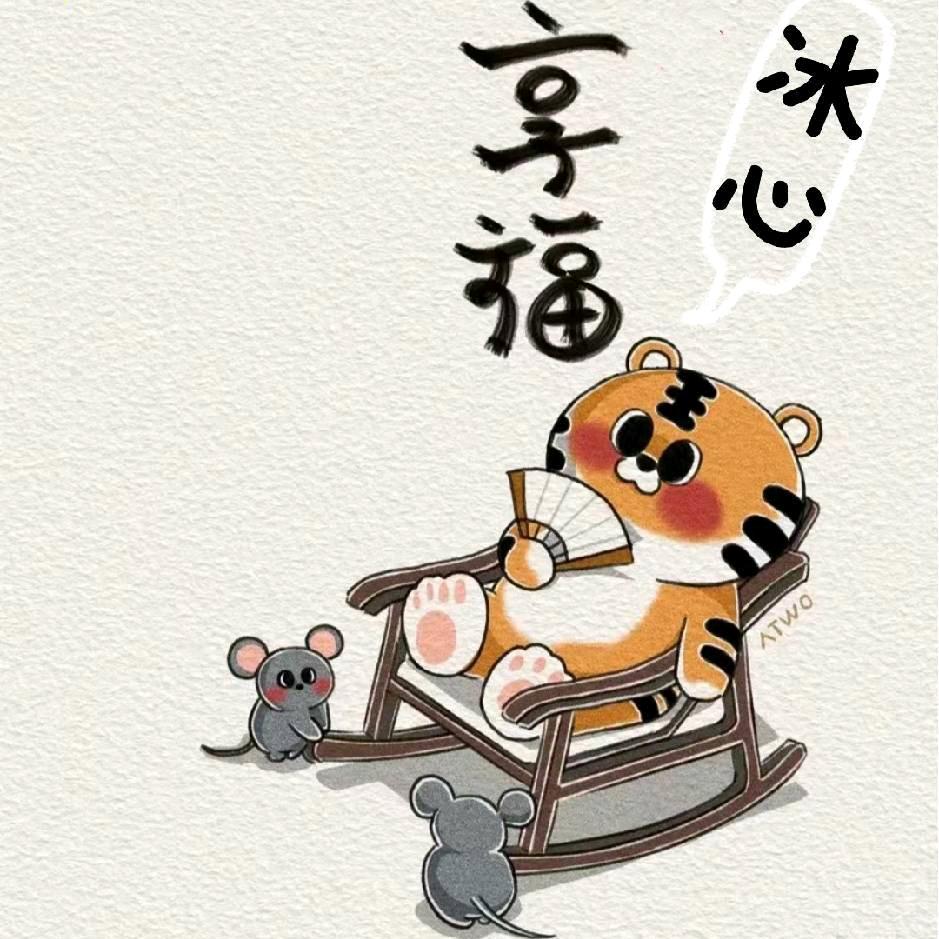 上上签😁