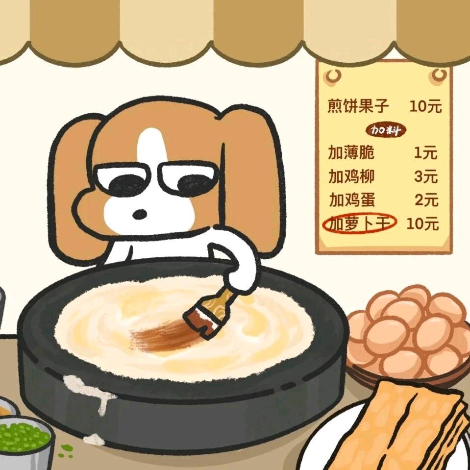 煎bingo子🫓