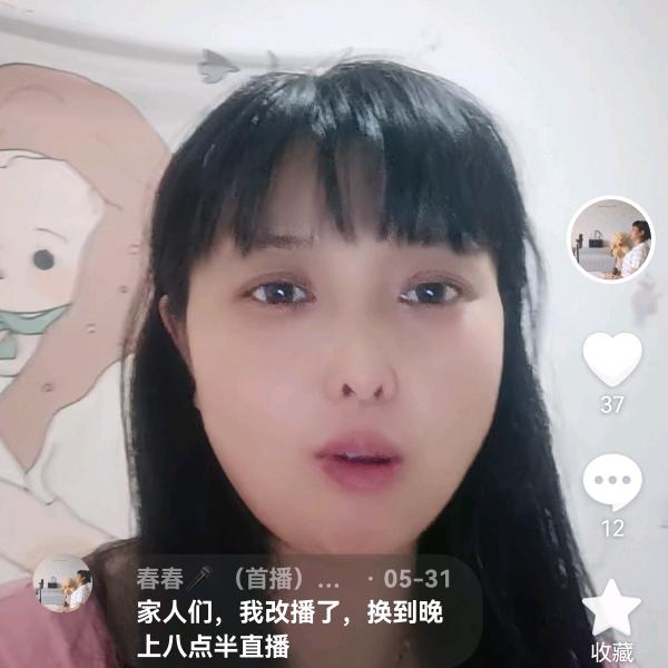 春春🎤