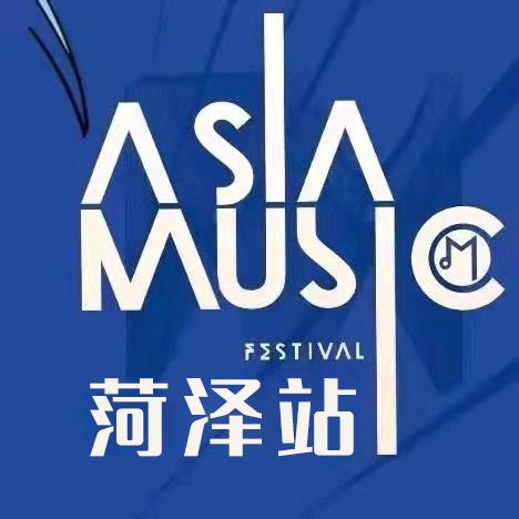 第21届亚洲音乐盛典新人海选-山东菏泽站