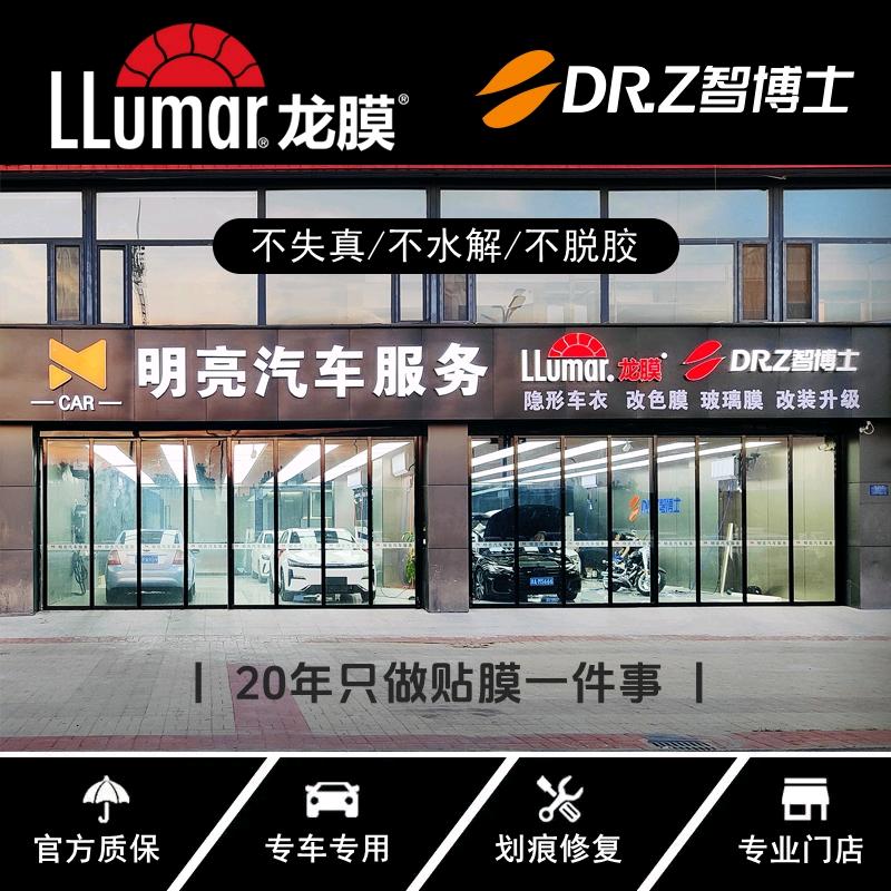 天津明亮汽车贴膜(KDX-康得新)