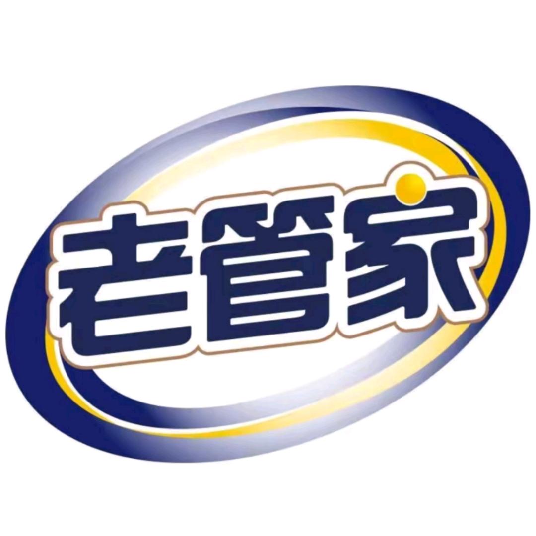 老管家家居生活清洁甄选店