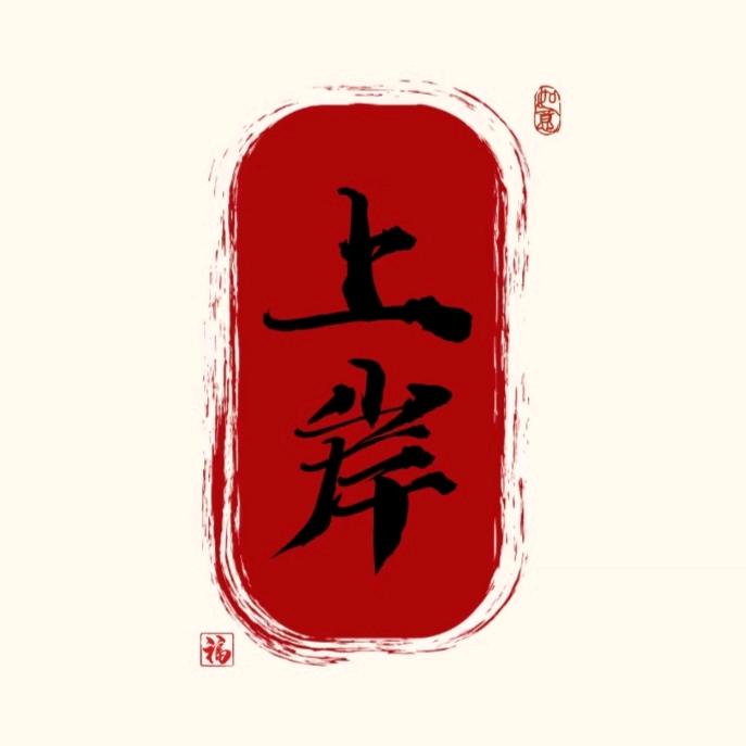 央国企职达无忧