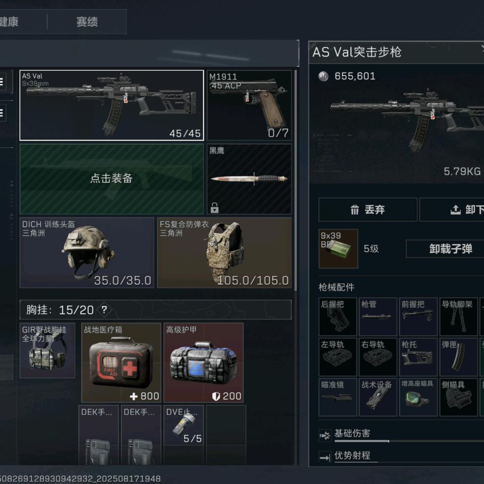 三角州玩家