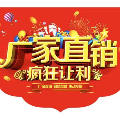 步步高服装超市