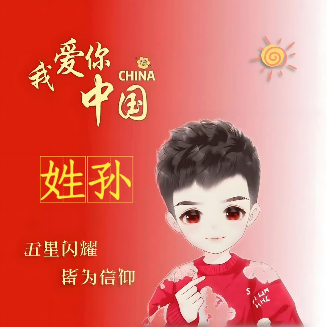 大强子