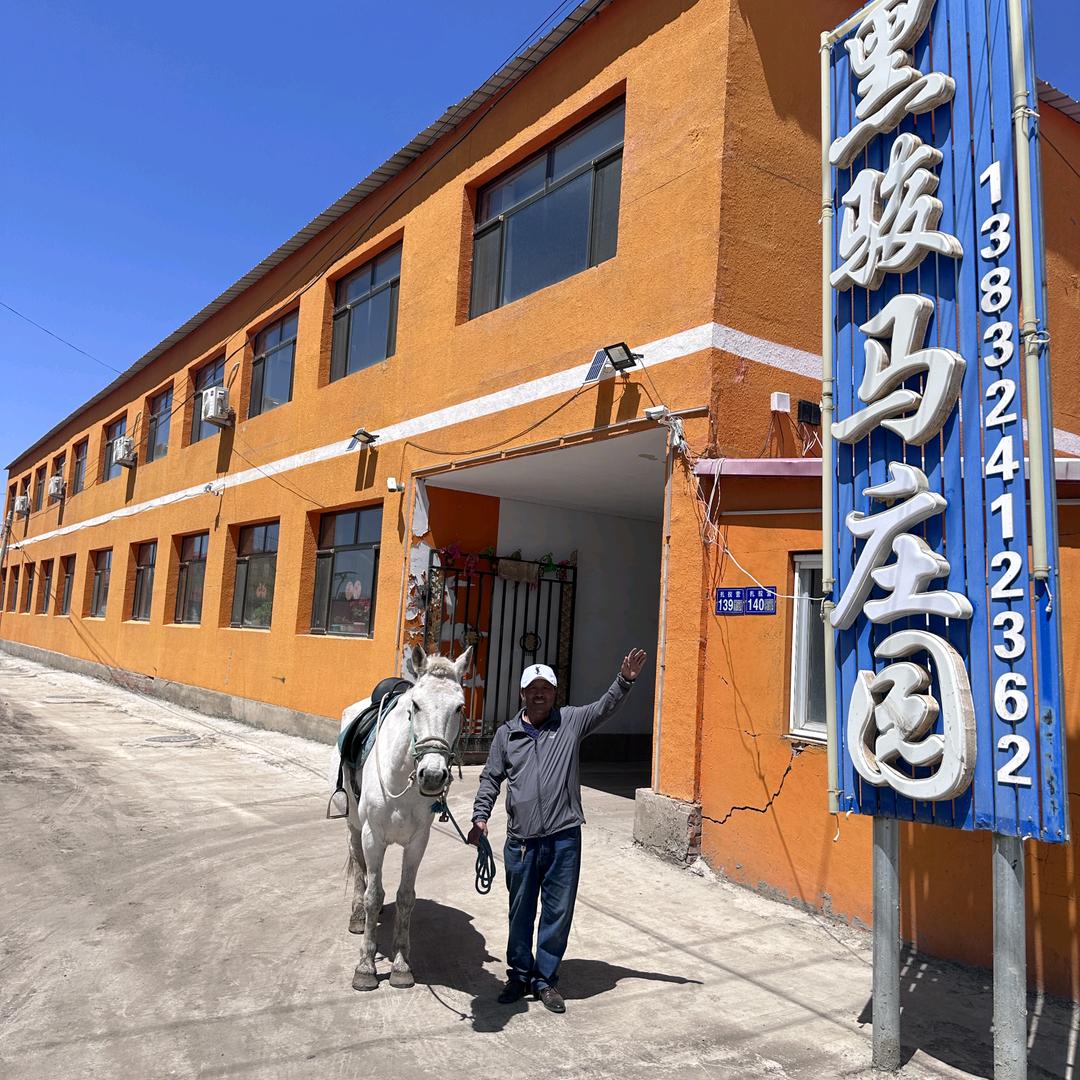 黑骏马农家乐
