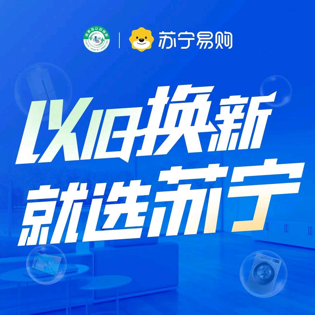 家电小翟