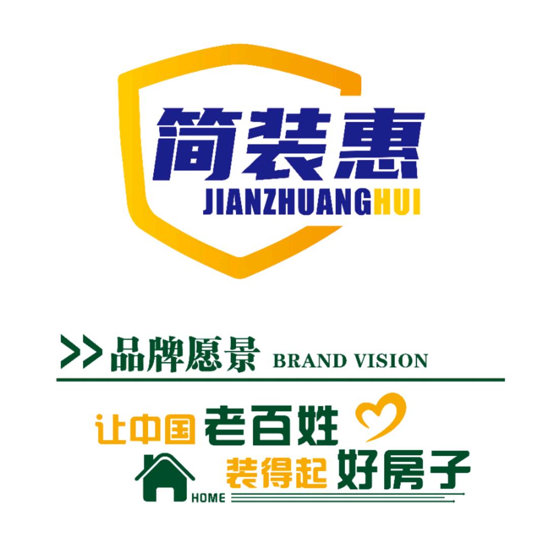 简装实惠