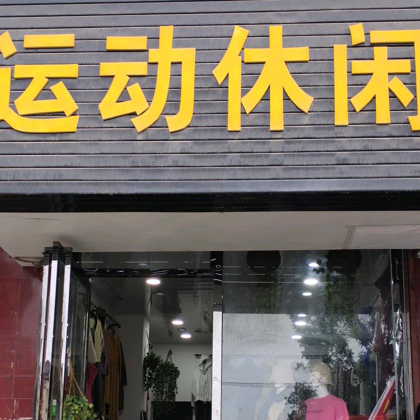 运动休闲（棉麻，森系复古文艺穿搭）💐?