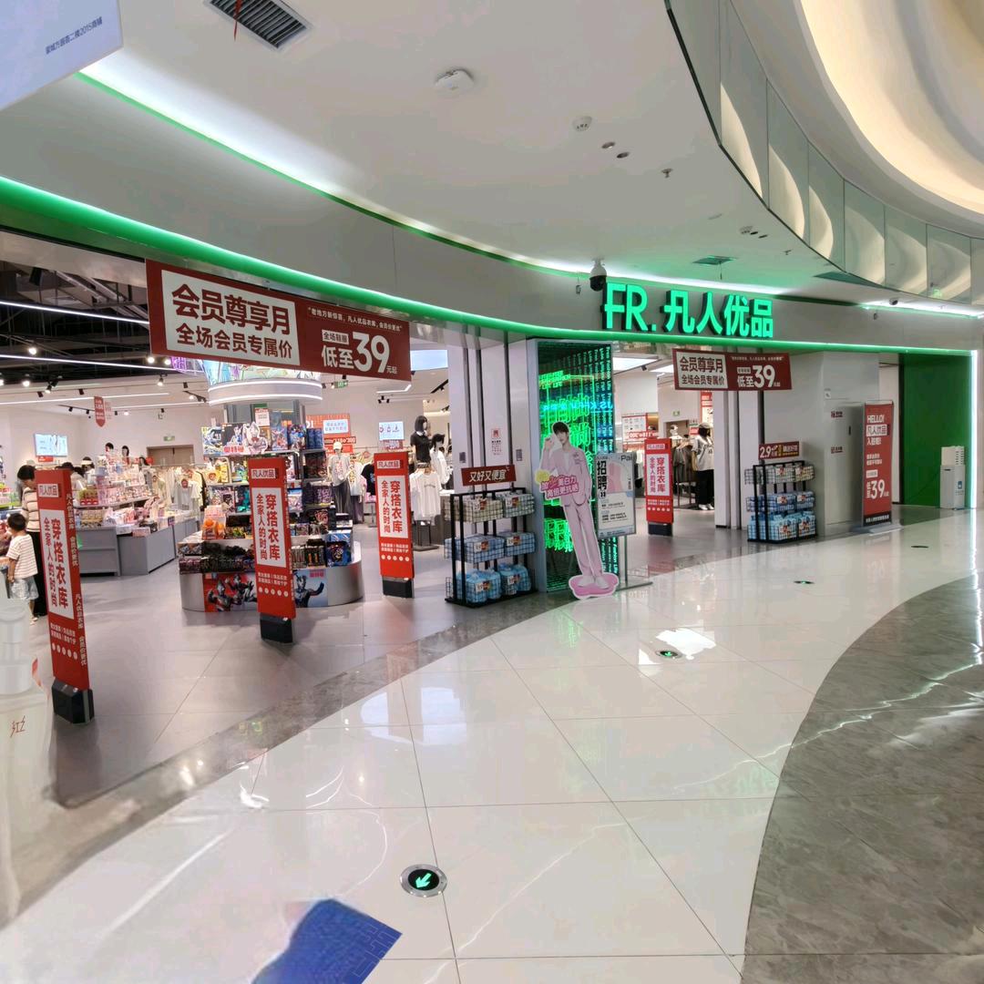 凡人优品蒙城方圆荟店(薇)