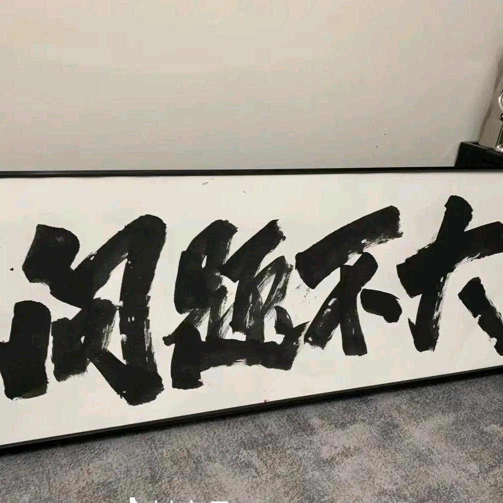 🐏🐏🐏咩咩咩