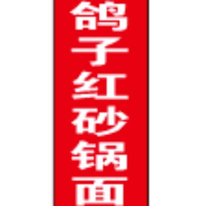 王佩佩13519544448